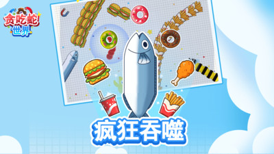 图片[4]-贪吃蛇世界官方版下载-虚拟商城