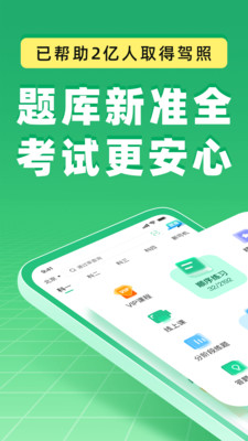 应用截图