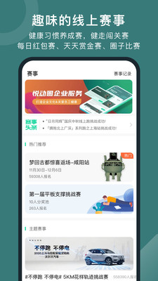 应用截图