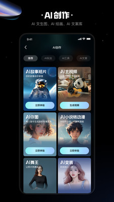 应用截图