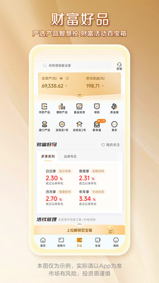 应用截图