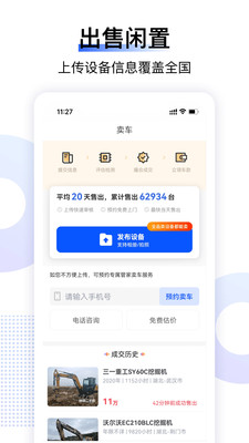 应用截图