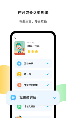 应用截图