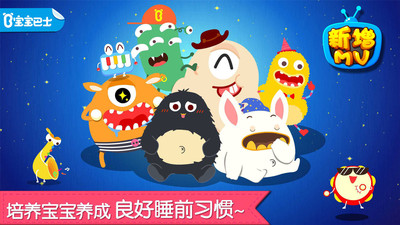 应用截图
