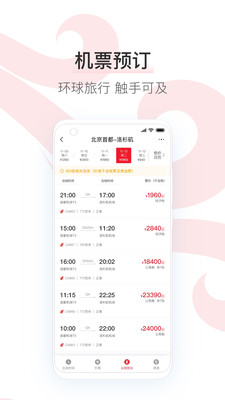 应用截图