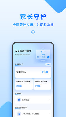 应用截图