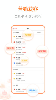 应用截图
