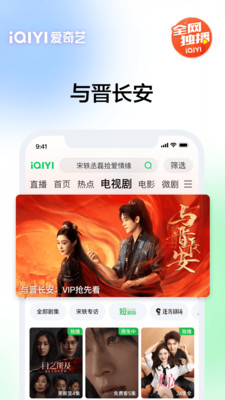 图片[2]-爱奇艺官方版下载-虚拟商城