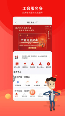 应用截图