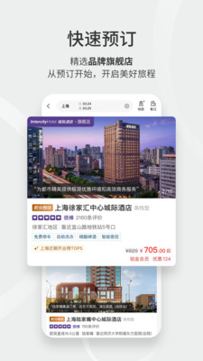 应用截图