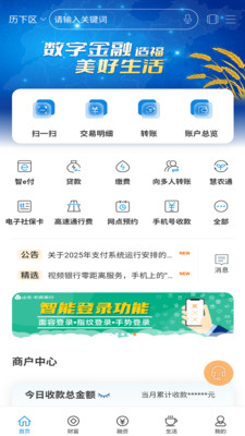 应用截图
