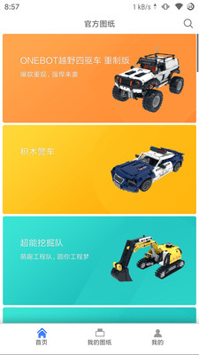 应用截图
