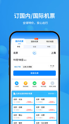 应用截图