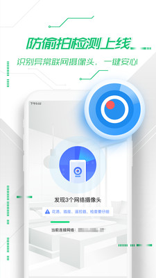 应用截图