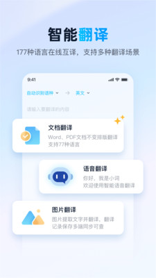 应用截图