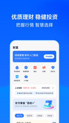 应用截图