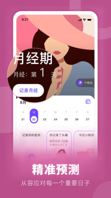 应用截图