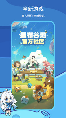 应用截图