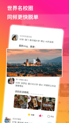 应用截图
