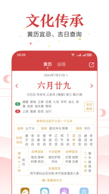 应用截图