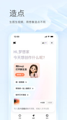 应用截图