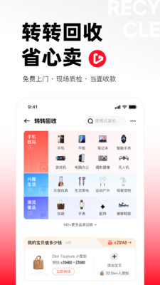 应用截图