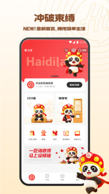 应用截图