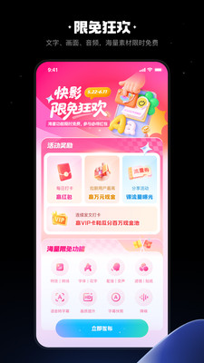 应用截图