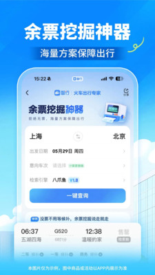 应用截图