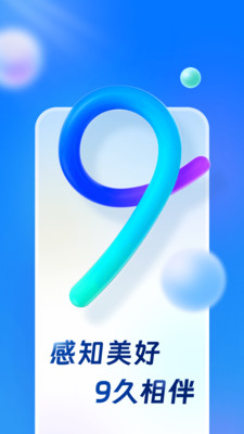 应用截图