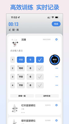 应用截图