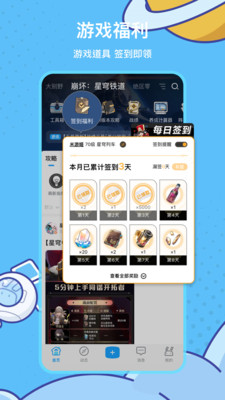应用截图