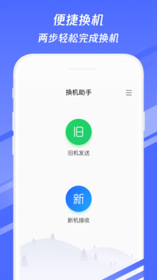 应用截图