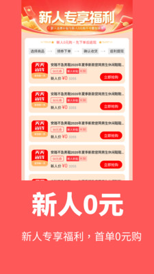 应用截图
