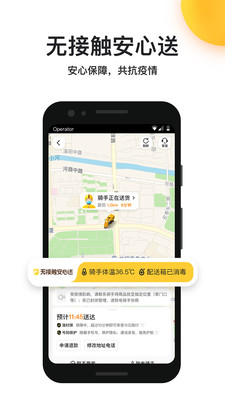 应用截图