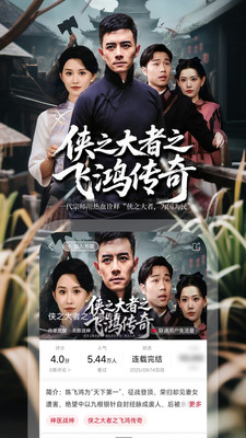 应用截图