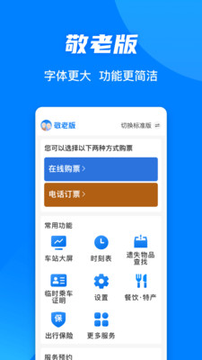 应用截图