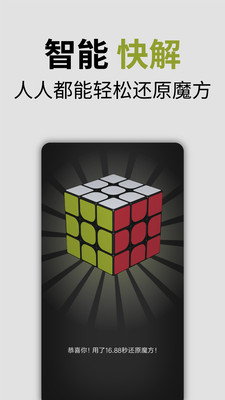 应用截图