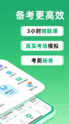 应用截图