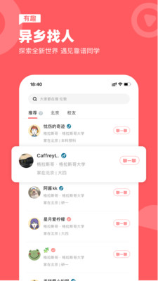 应用截图