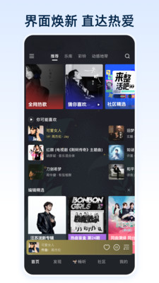 应用截图