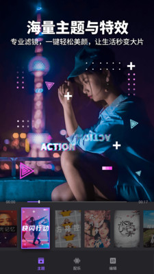 应用截图