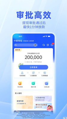 应用截图
