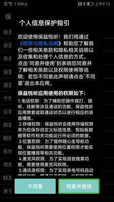 应用截图
