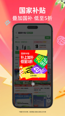 应用截图