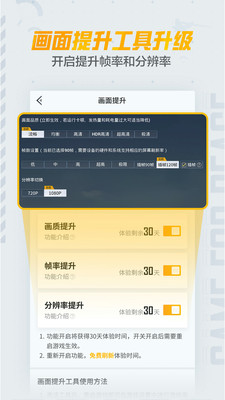 应用截图