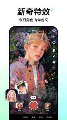 图片[5]-抖音官方版本下载-虚拟商城