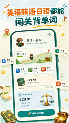 应用截图