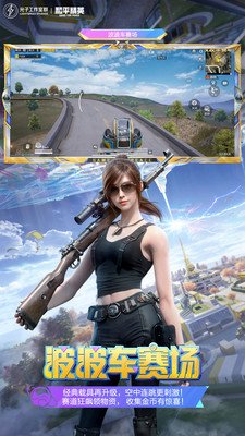 图片[3]-和平精英官方版下载-虚拟商城