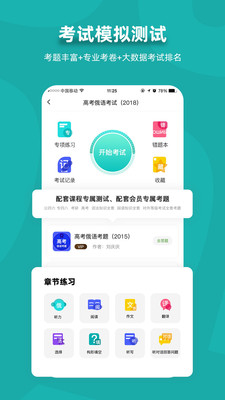 应用截图